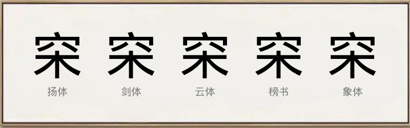 穼